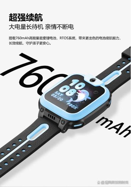 小天才手表怎么禁止听故事缩略图