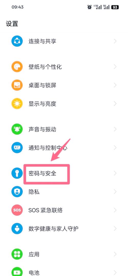 捡到oppo手机破解屏锁图标