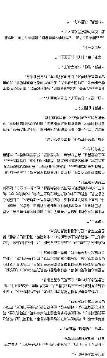 音符by瀑布全文在线阅读缩略图