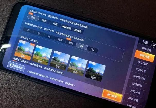 北幕画质助手图标