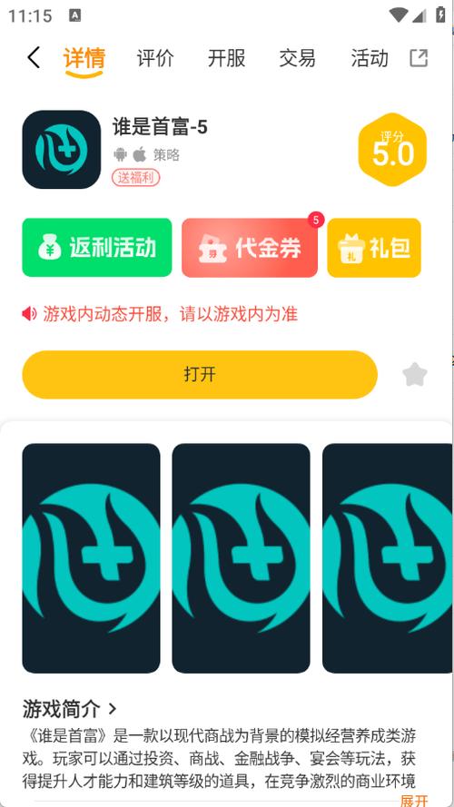 电竞宝盒缩略图