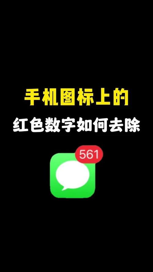 手机屏幕出现数字怎样消除缩略图