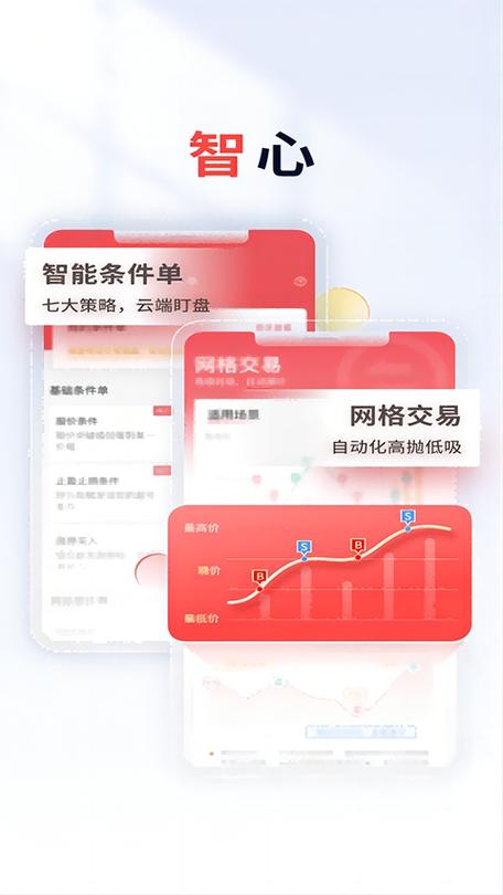 国元点金下载安装缩略图