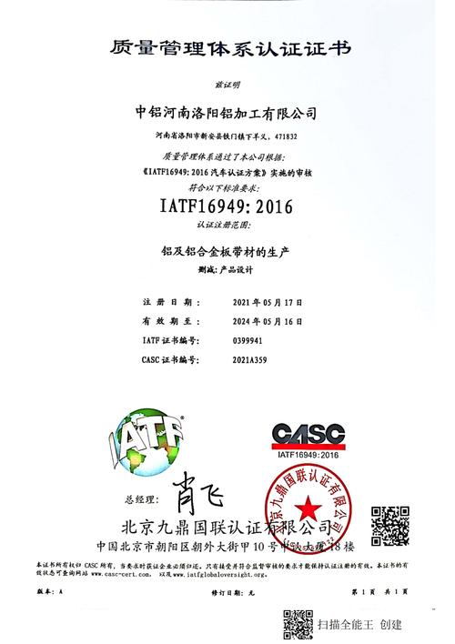 16949质量管理体系图标