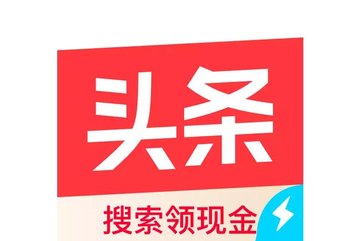 下载头条并安装缩略图