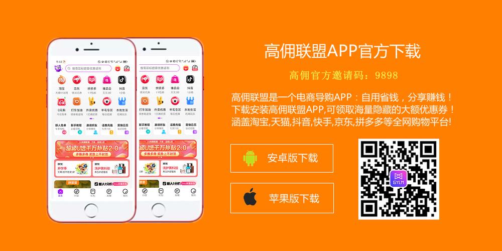 高佣联盟最牛团队缩略图