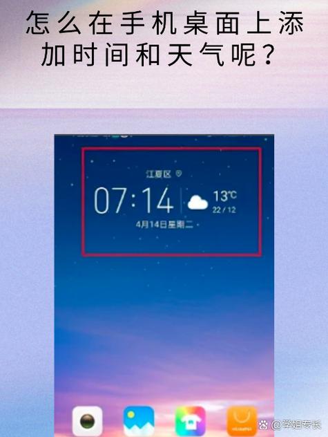 华为天气小组件如何添加到桌面缩略图