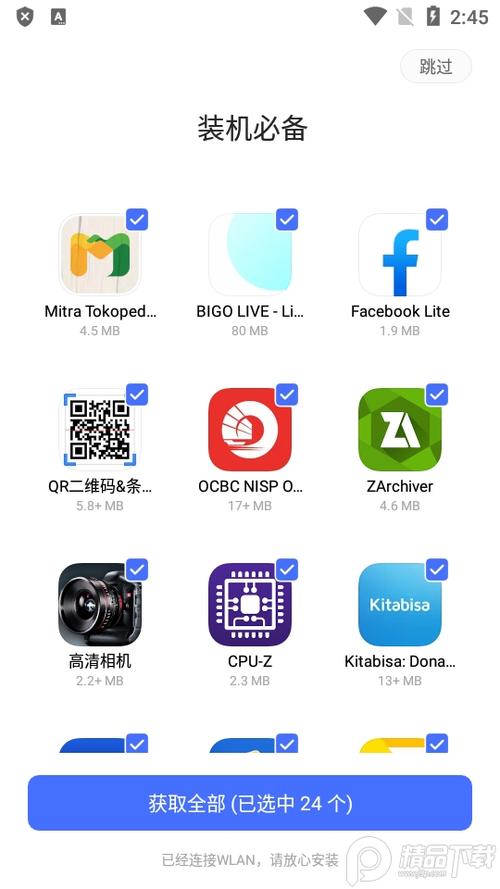 安卓市场应用软件下载游戏截图