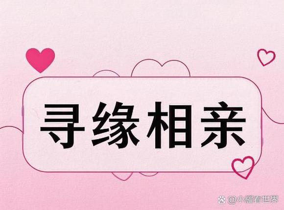 寻觅交友app是正规软件吗图标