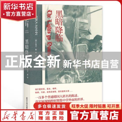艾瑞卡 小说缩略图