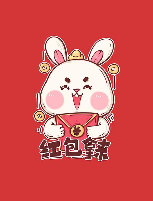 春节拿红包表情包缩略图