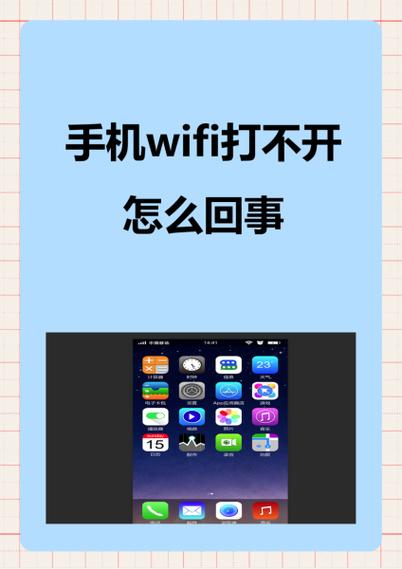 uc用wifi打不开网页缩略图