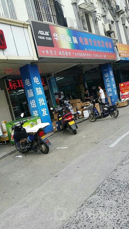 深圳华硕售后维修网点缩略图