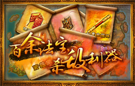 傲世西游破解版无限神石缩略图