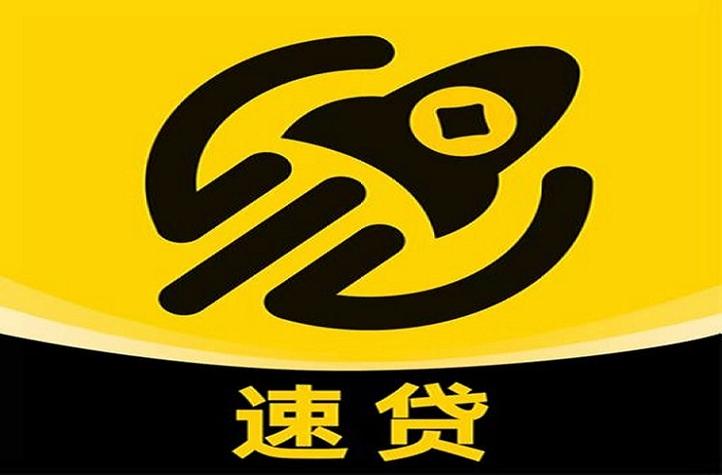 速贷贷款app图标