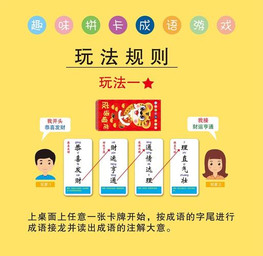 接龙小游戏游戏截图