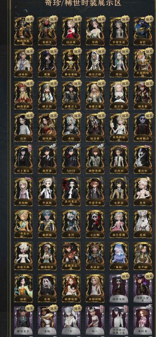 第五人格全皮肤版下载缩略图