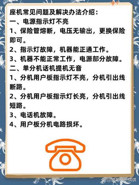 座机打不进来怎么解除图标