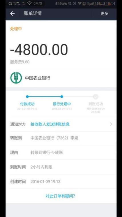 支付宝转账到别人支付宝要手续费吗图标