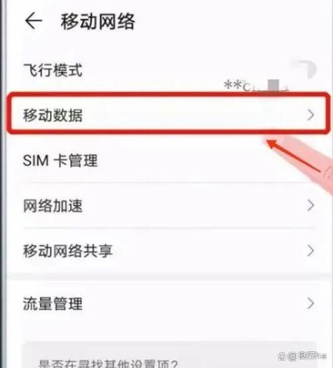 华为手机两种输入法快速切换缩略图