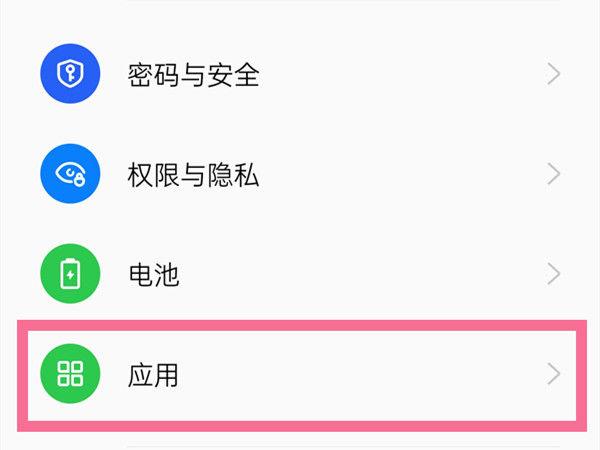强制卸载oppo自带软件缩略图
