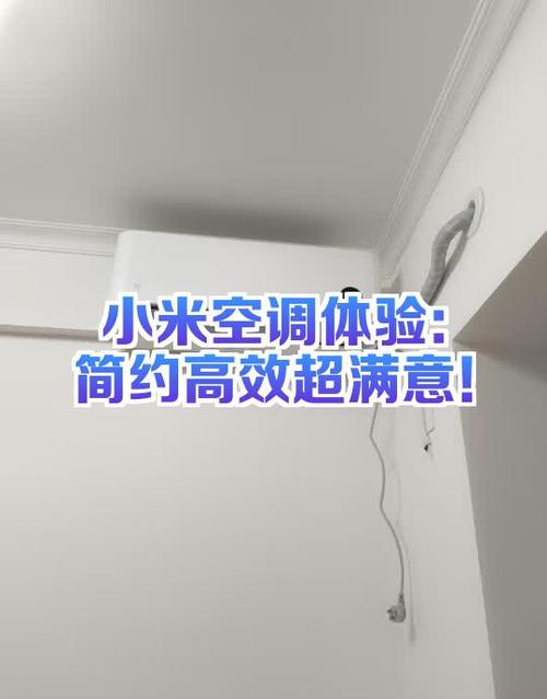 小米空调长按3秒解锁步骤游戏截图