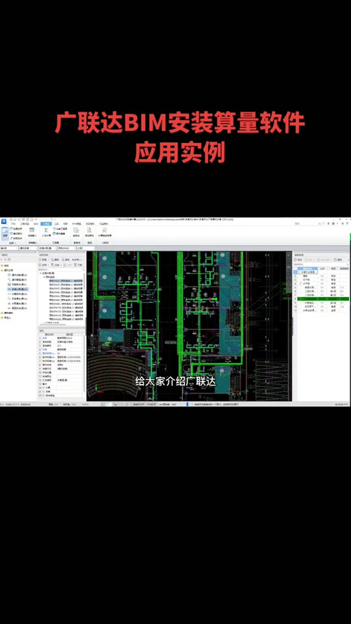 2021广联达软件安装步骤缩略图
