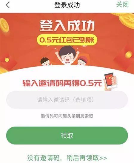 注册邀请任务缩略图