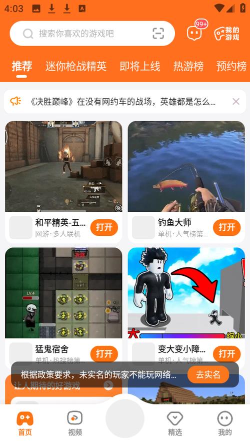 233乐园游戏正版链接缩略图