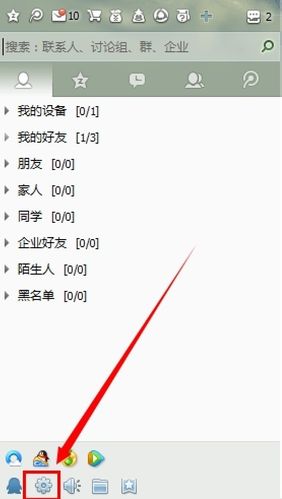 qq语音通话怎么让对方听不到声音图标