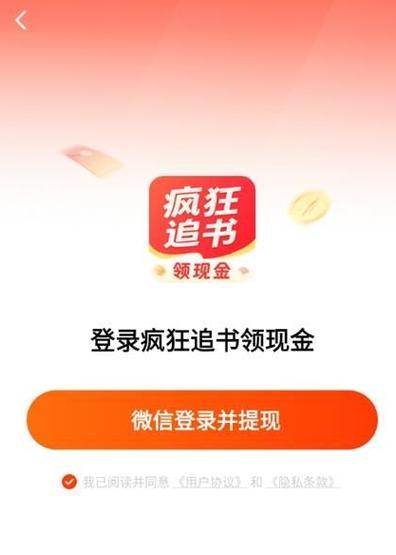 热门小说免费追缩略图