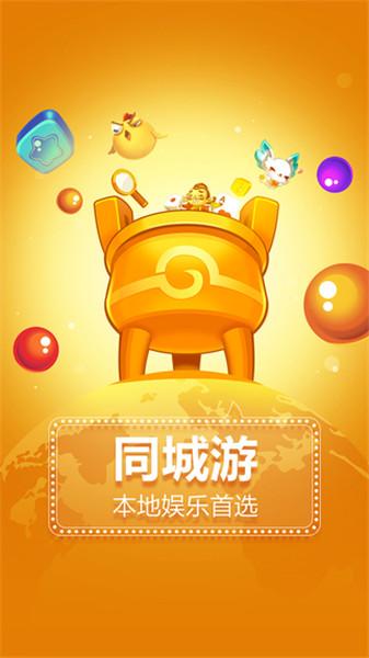 玉林同城游戏大厅手机版图标