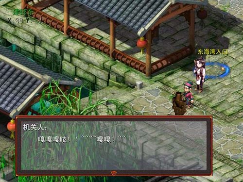 梦幻西游单机版3义薄云天游戏截图