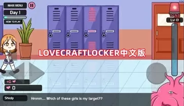 lovecraftlocker中文版下载-LOVECRAFTLOCKER中文版缩略图