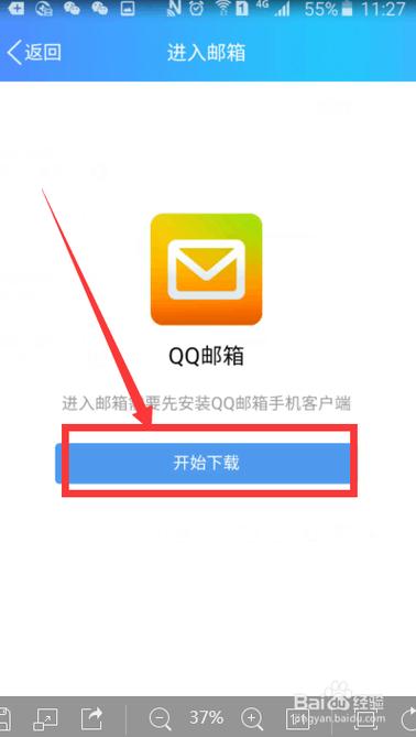 qq安卓版本下载安装缩略图