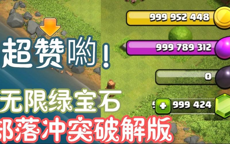 部落冲突无限钻石修改器下载