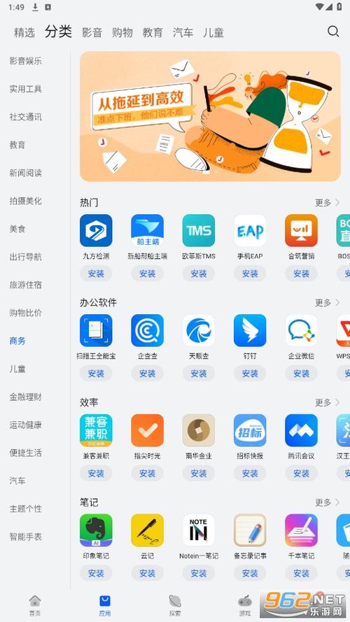 安卓软件市场排名游戏截图