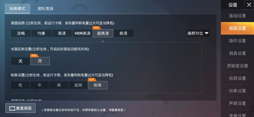 画质助手120帧超广角安卓缩略图