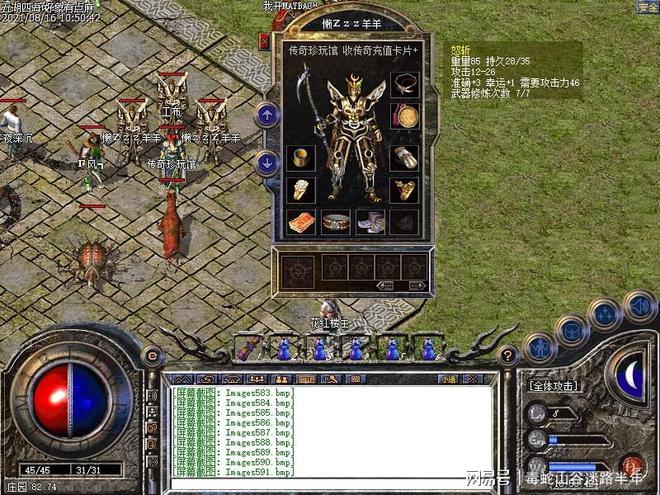 变态传奇装备带极品属性