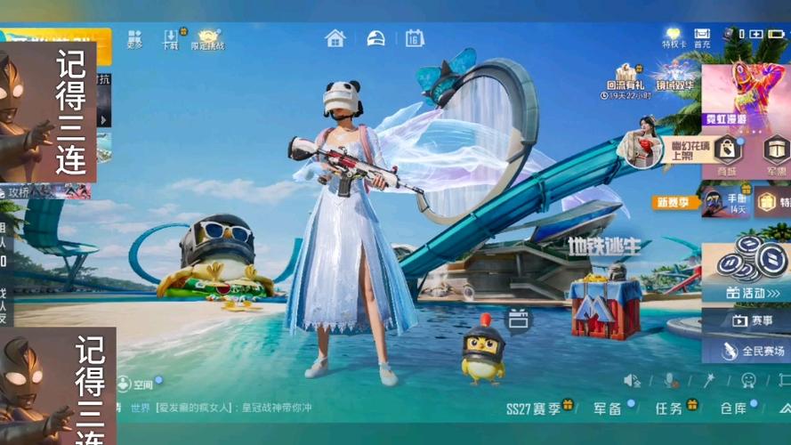 小月和平自用版美化v6缩略图