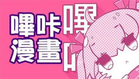繁花漫画app官方下载安装缩略图