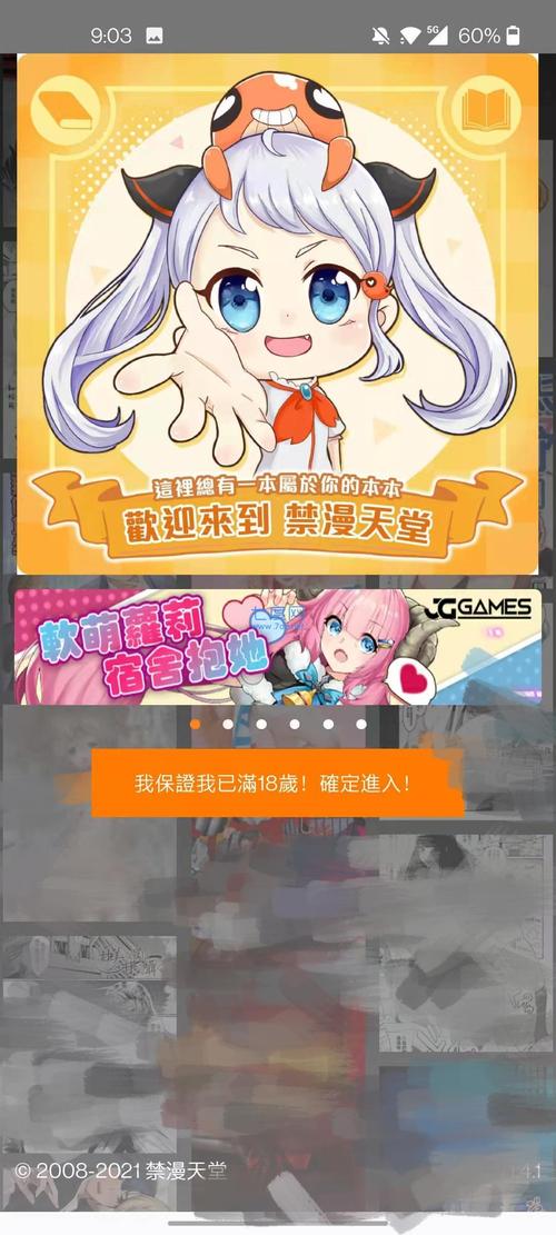 jmcomic1.7.4最新版下载缩略图