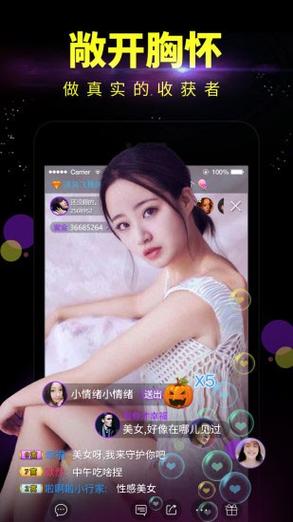 夜蝶直播app2022最新版本亮点