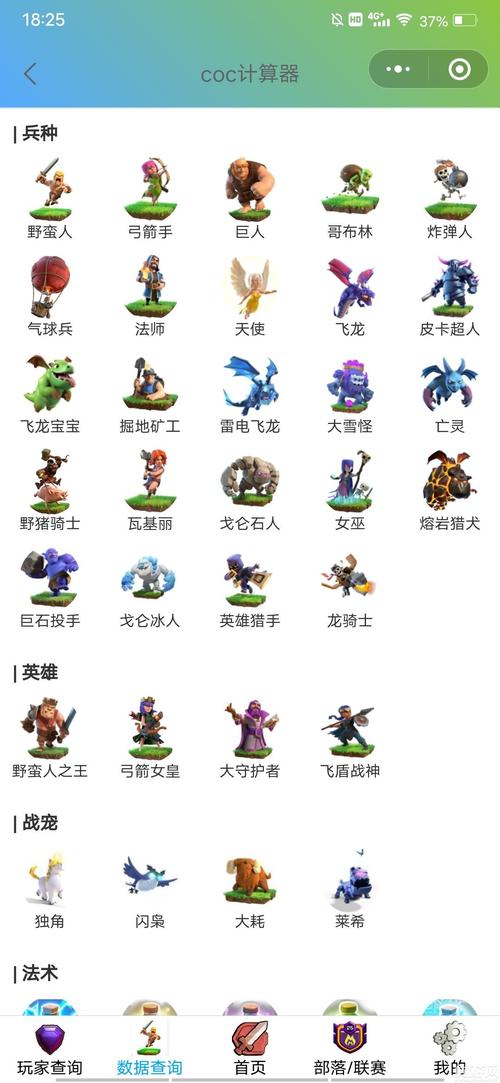部落冲突rl破解版下载游戏截图