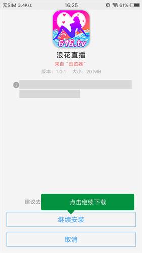 浪花直播8778tv官网版下载游戏截图