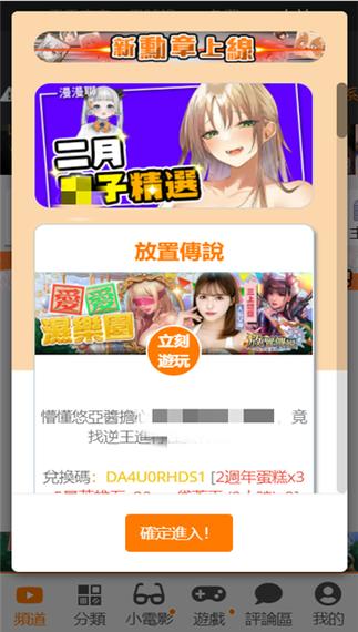 jmcomic2 1.7.4最新版本下载缩略图
