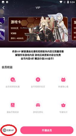 哗咔动漫app下载官网