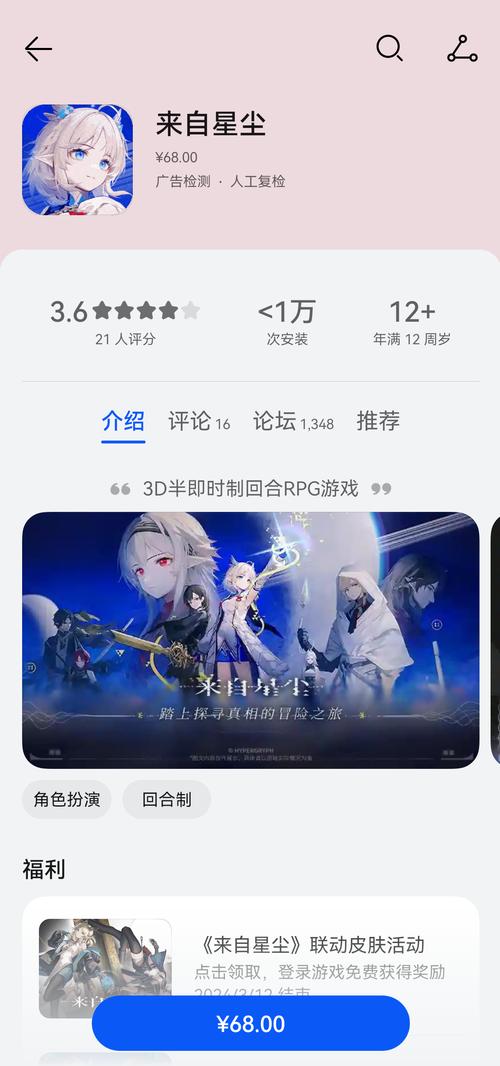 七天之内懂你游戏攻略游戏截图