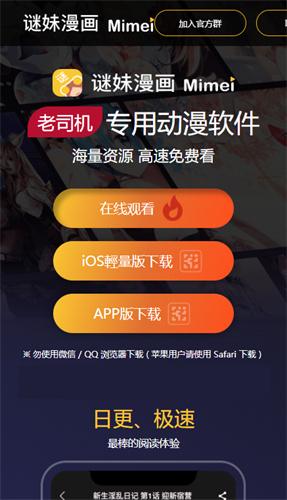 迷妹网--给您不一样感受缩略图