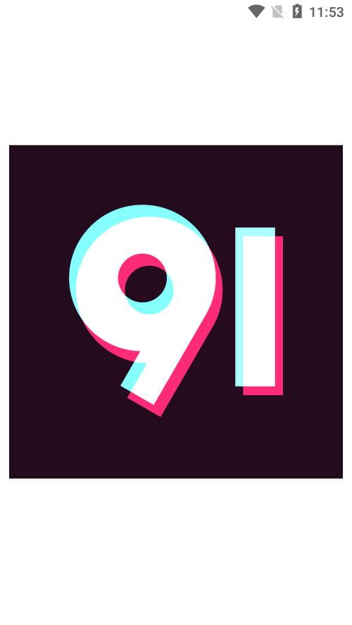 91破解版vip破解版缩略图